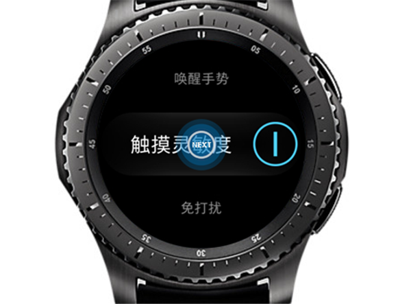 三星Gear S3智能手表怎么设置触摸灵敏度