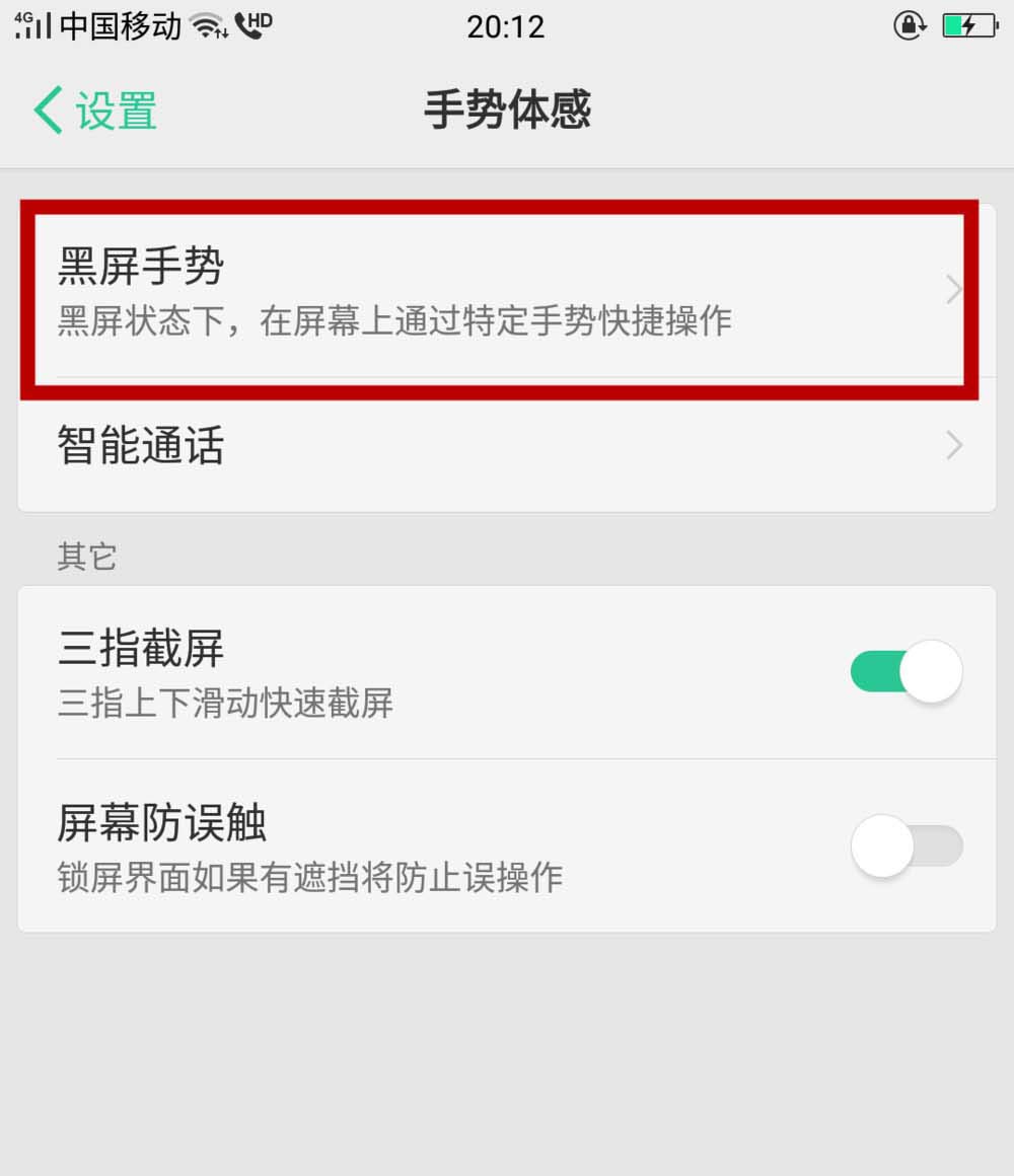 oppo find x怎么打开手电筒