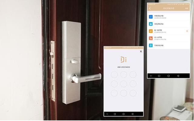 智能锁如何远程开门