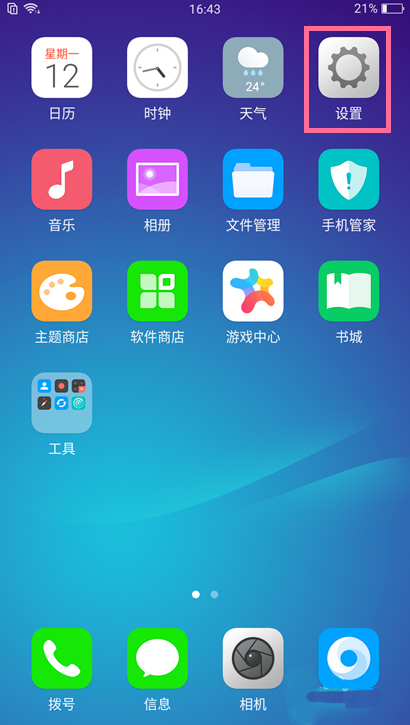 oppor17怎么导入联系人