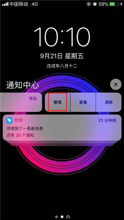 ios12微信如何解除隐式推送