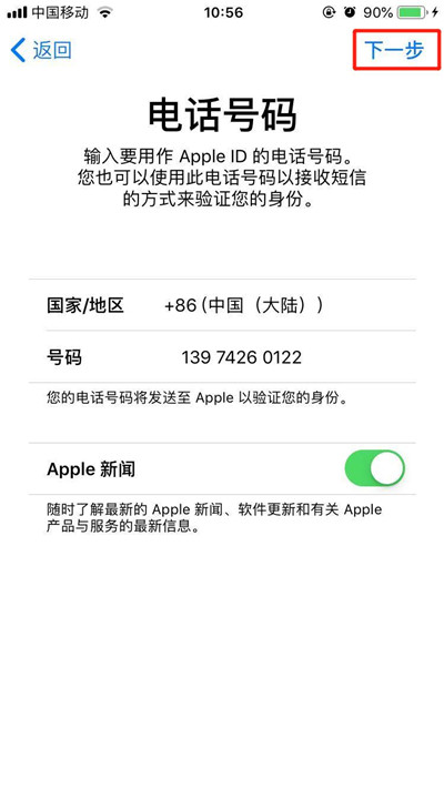 苹果手机怎么创建appleid