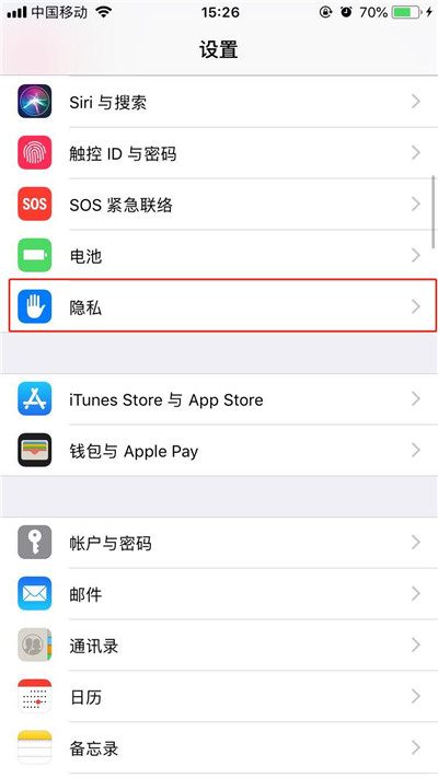 iphonex怎么打开定位服务