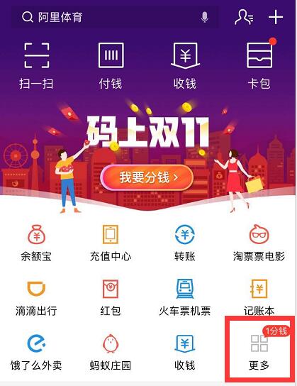 华为mate20pro怎么设置支付宝刷脸支付