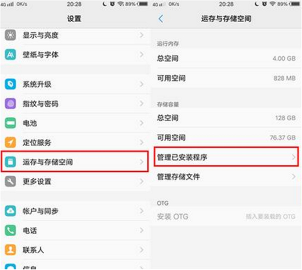 vivoz1i怎么清理应用缓存