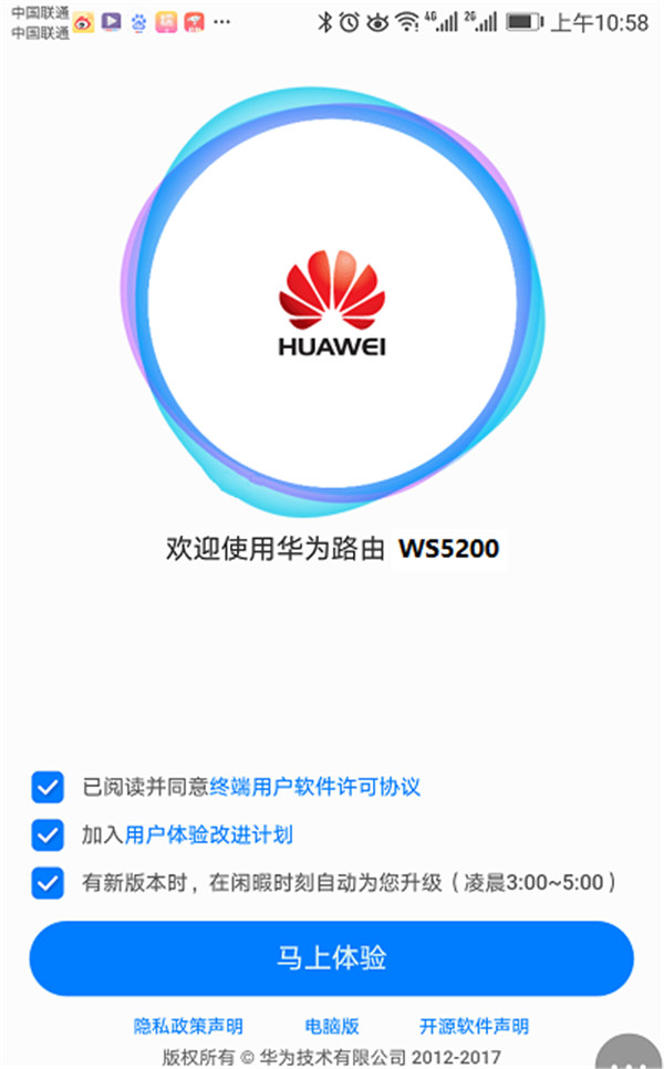 华为路由WS5200怎么做二级路由