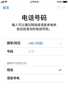 iphonex怎么开启双重认证