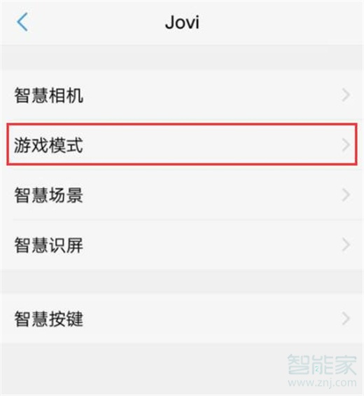 vivox21s怎么开启游戏模式