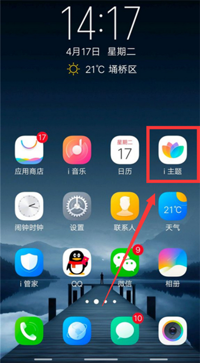 vivoxplay6动态锁屏怎么设置