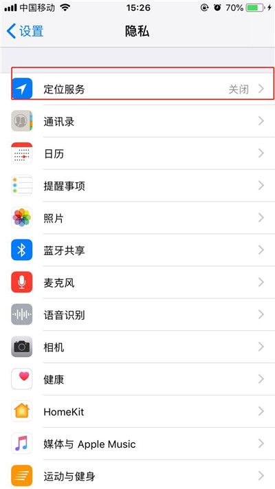 iphonex怎么打开定位服务