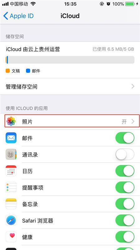 iphone7怎么备份照片