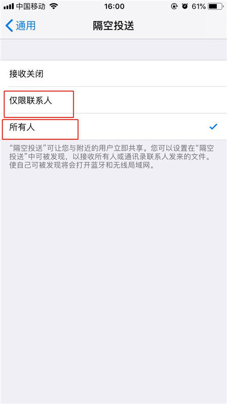 iphone8怎么用蓝牙传照片