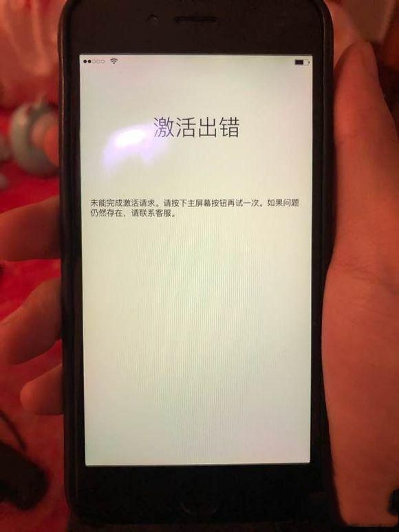 iphone激活出错怎么办