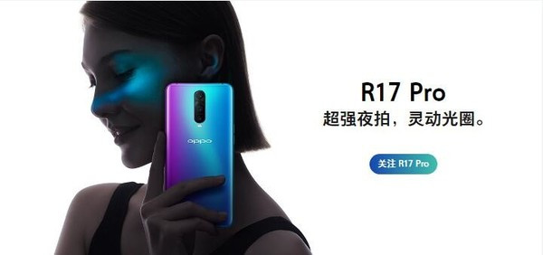 oppor17pro支持快充吗