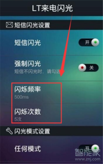 oppor17pro怎么设置来电闪光灯