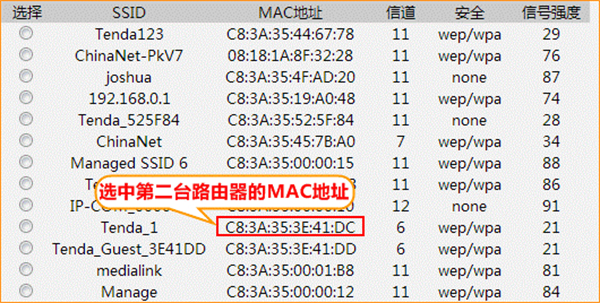 腾达路由器怎么无线桥接