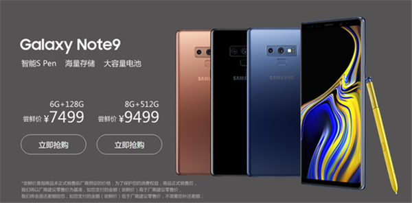 三星note9电池多大