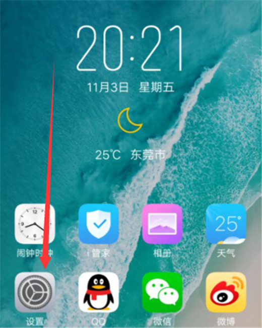 vivox21s怎么调整日期时间