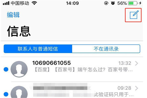 iPhonexs如何群发imessage