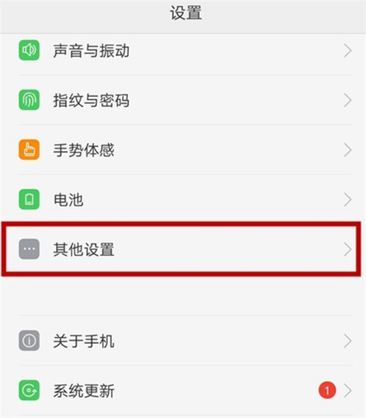 oppoa7x怎么打开usb模式