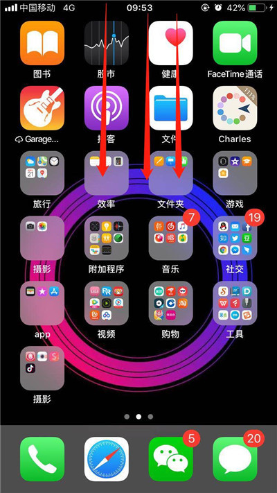 iPhonexs怎么关闭应用通知