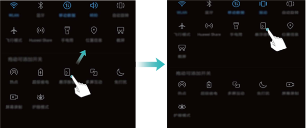 华为mate10怎么调整快捷开关位置