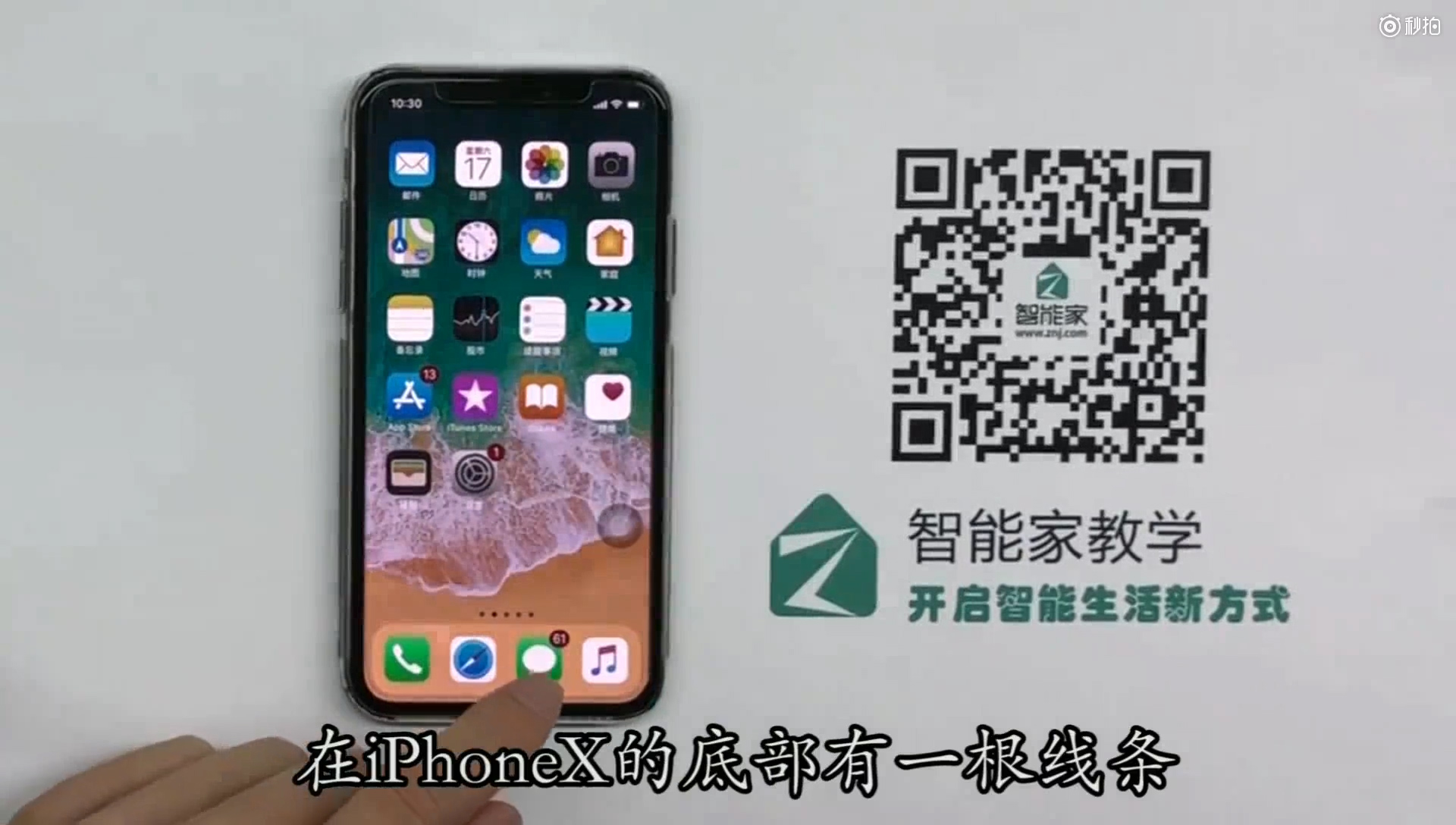 iphonex怎么关闭运行程序