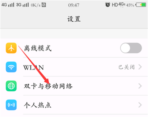 vivoz3怎么切换网络