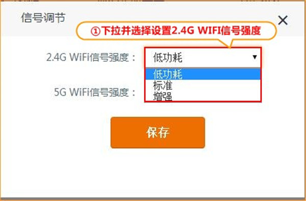 腾达AC6怎么调节无线信号强度