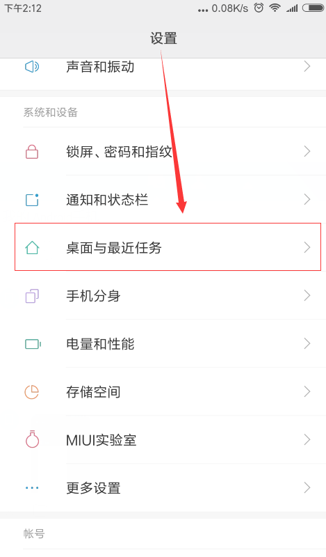 小米max3运行内存在哪看