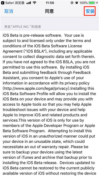 ios12.1beta2描述文件在哪下载