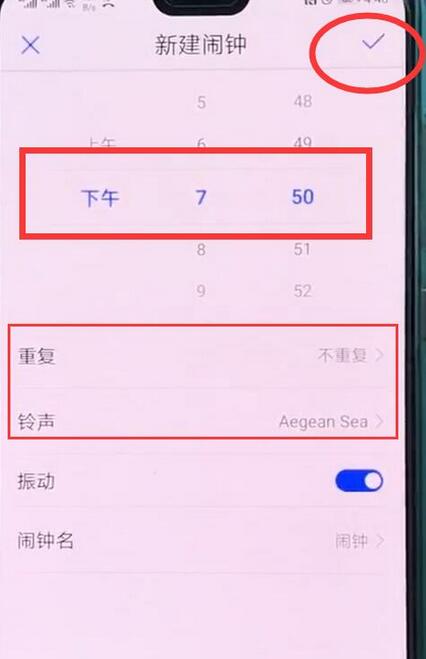 华为nova3闹钟怎么设置