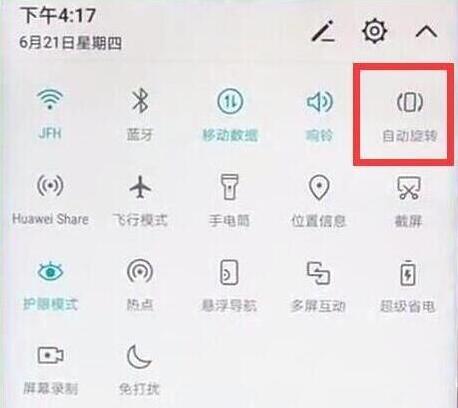 荣耀畅玩8c屏幕旋转怎么关闭