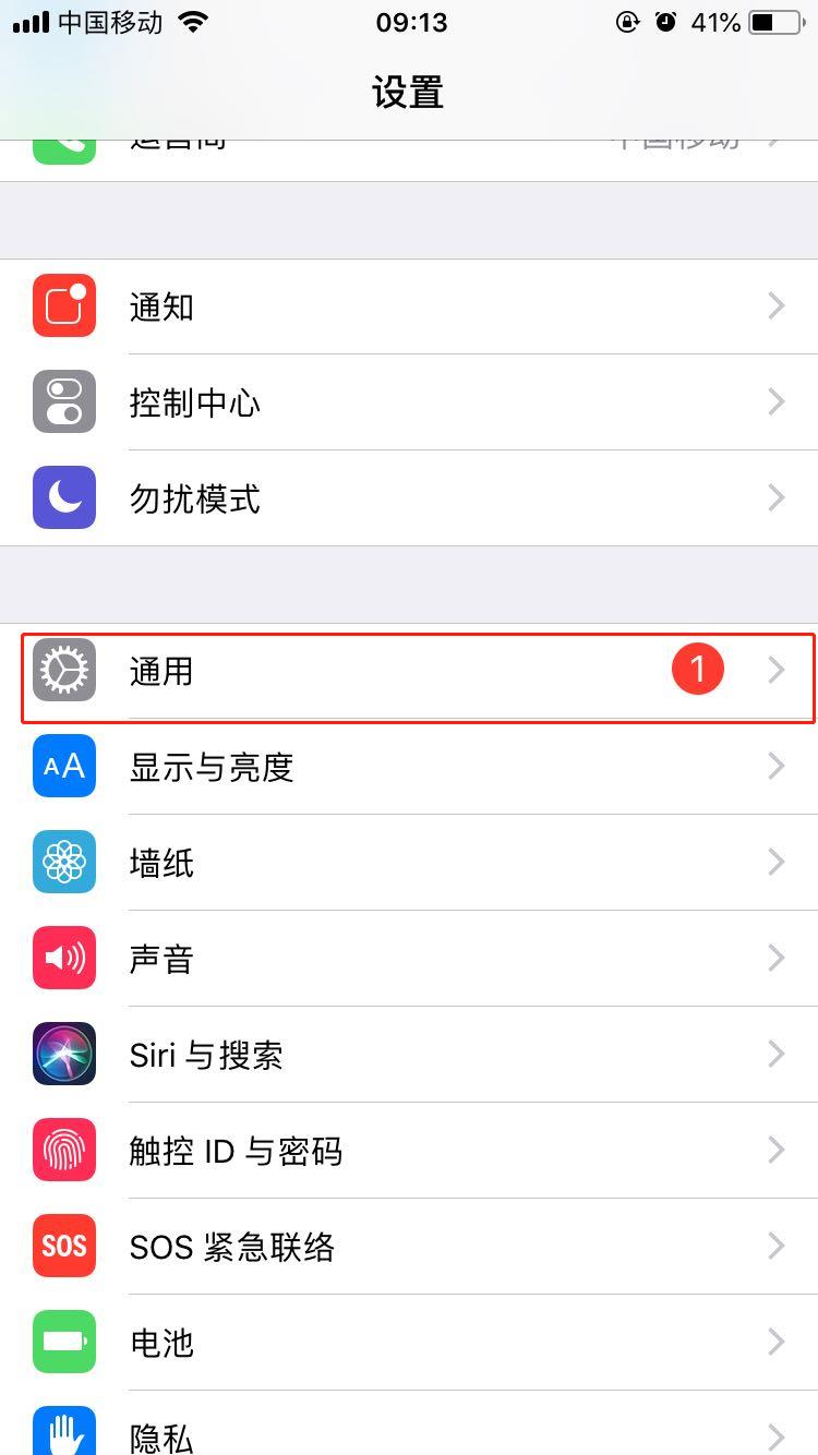 iphone7怎么查看剩余内存