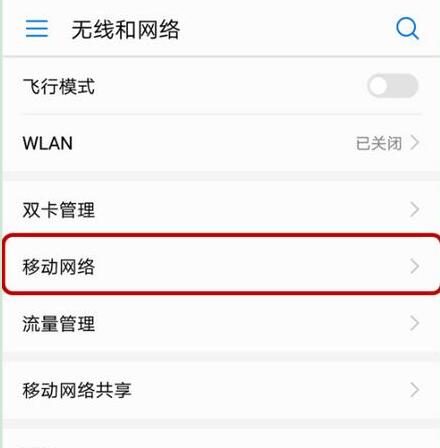 荣耀8x怎么打开volte