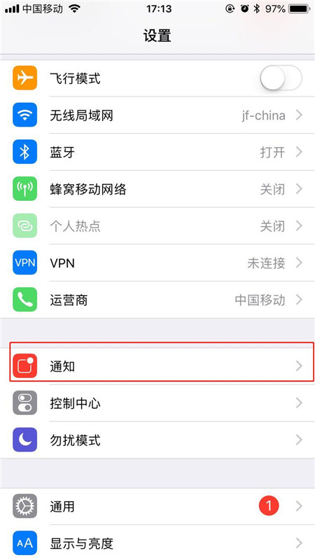 iphonex怎么关闭应用通知