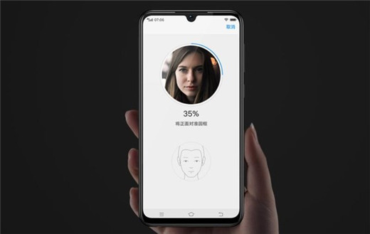 vivoy97有面部识别吗