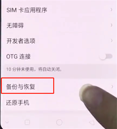 oppok1怎么恢复出厂设置