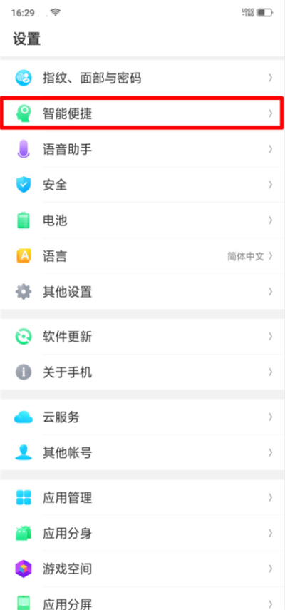 oppor17怎么设置自由收藏