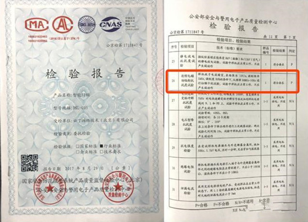 小米鹿客指纹锁能被小黑盒破解吗