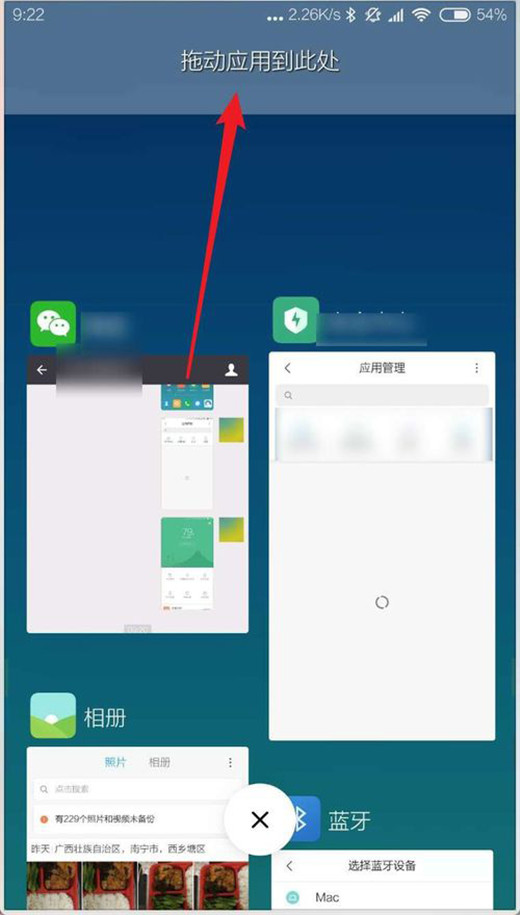 miui10怎么分屏