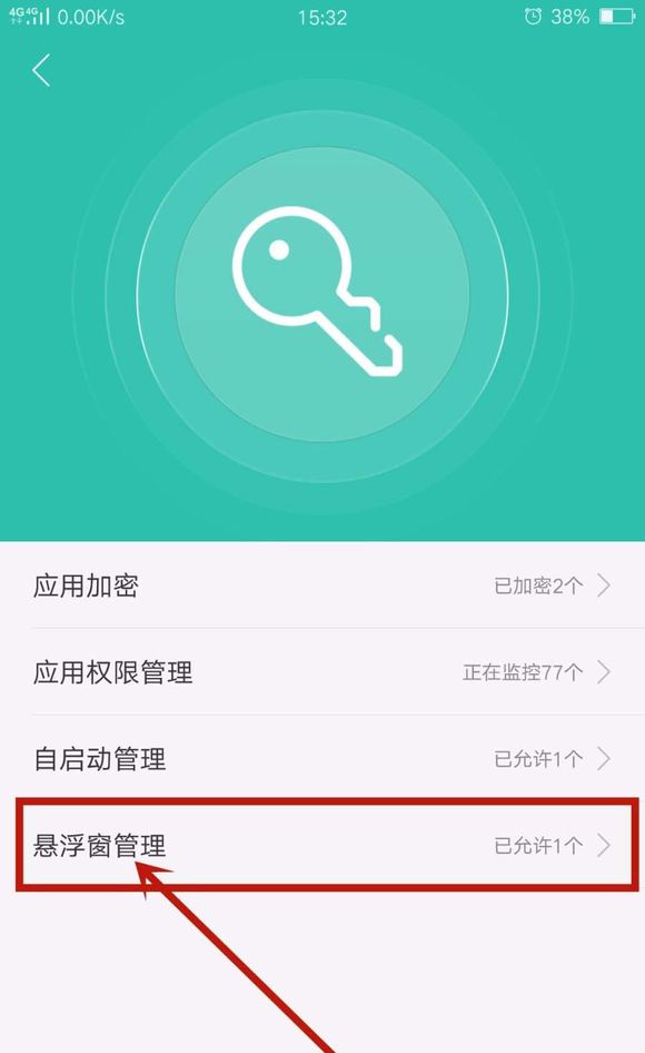 oppoa83悬浮窗怎么设置