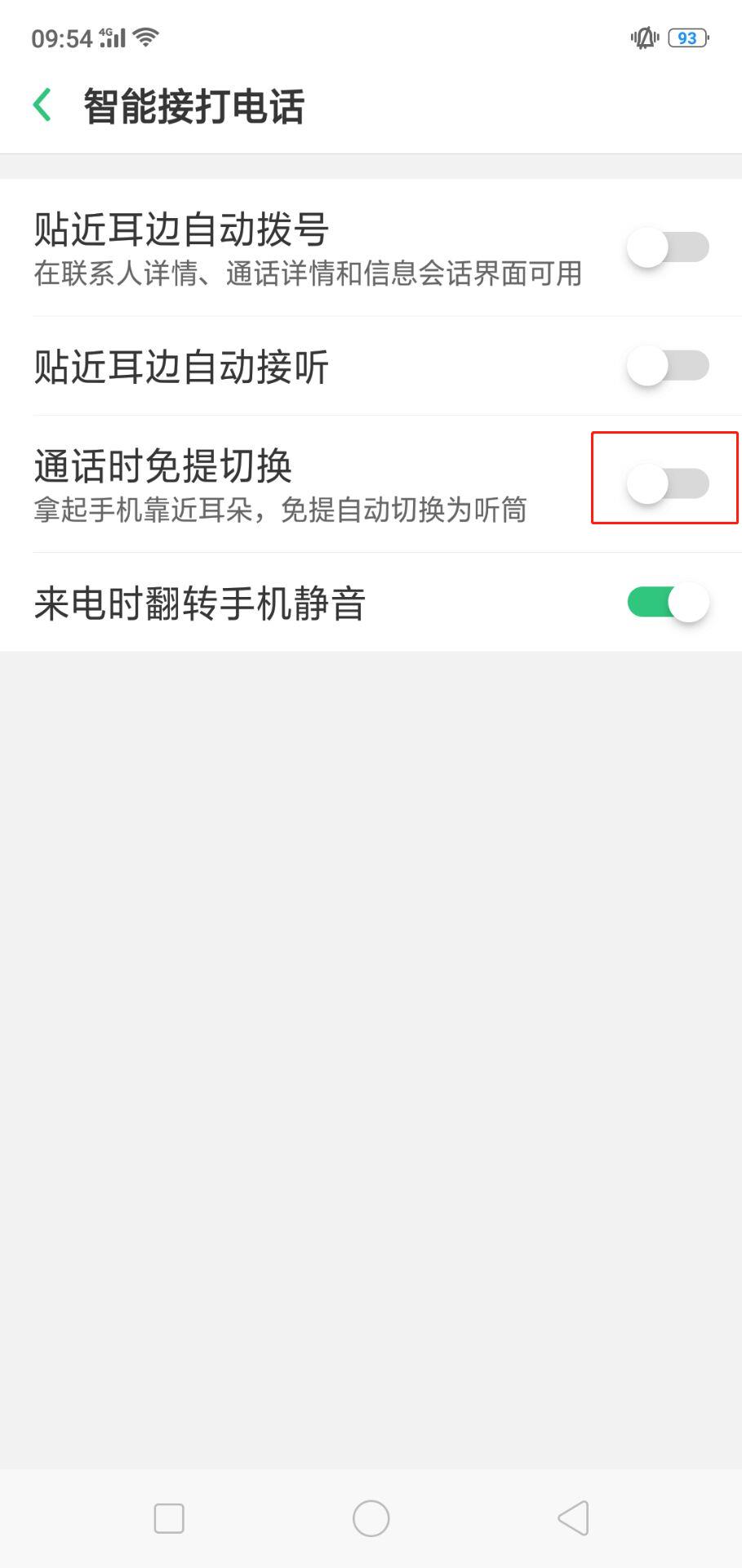 oppok1怎么开启免提自动切换