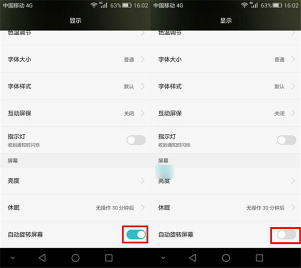 华为畅享8plus怎么关闭屏幕旋转