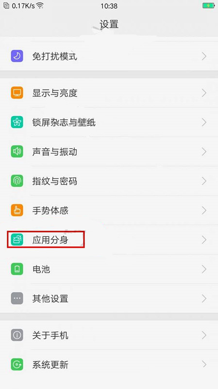 oppor17怎么开启应用分身