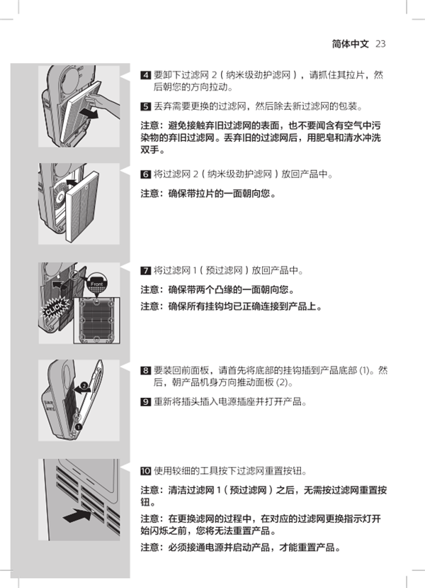 飞利浦AC4072空气净化器说明书