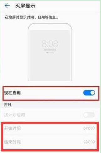 华为mate20pro灭屏怎么显示时间