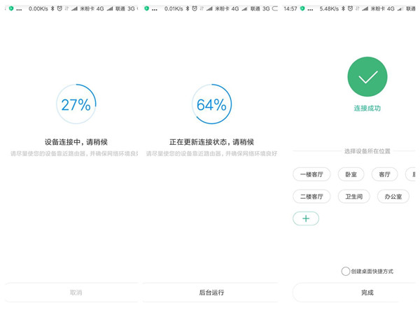 小米wifi放大器pro怎么设置