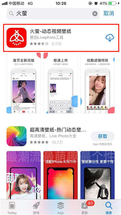 iPhonexr怎么设置动态壁纸