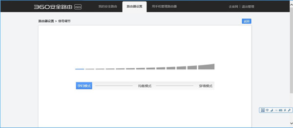 360路由器孕妇模式怎么设置